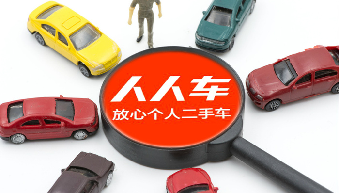 人人车生死存亡背后： 二手车电商模式之争再升级