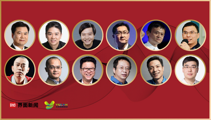 2019中国互联网富豪榜，马云、马化腾、丁磊位列前三