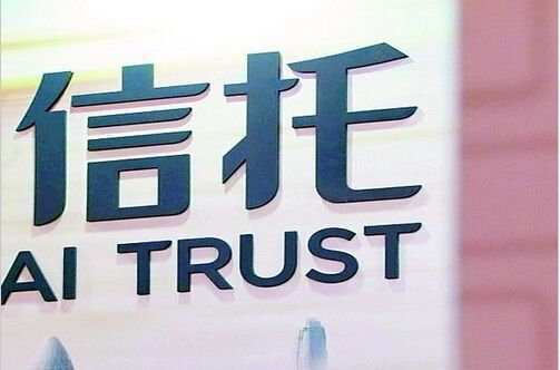 资金信托新规征求意见，公募信托产品1万元起购