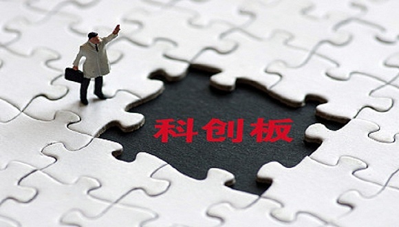 科创板规则有哪些重大修改 ？T+0交易为何未能纳入？来看上交所权威释疑
