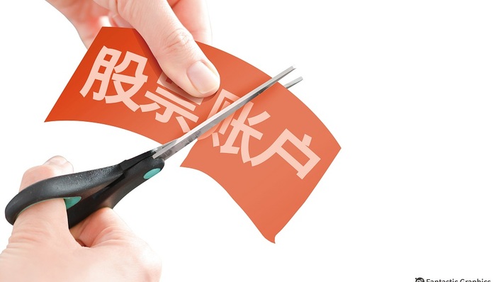 3月起股民能网上销户了，