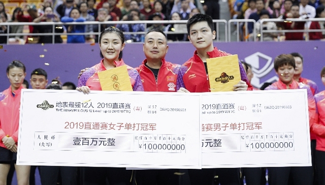 樊振东与陈梦夺冠，国乒“地表最强12人”第二季落幕