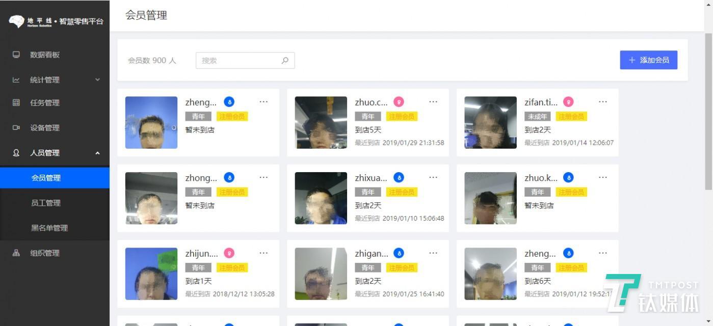 地平线的人脸识别系统与商家零售系统可进行打通，最终实现线下会员管理。