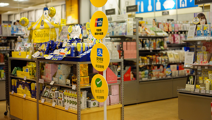 移动支付,二维码,消费税