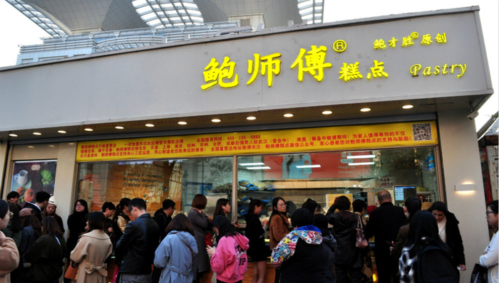 鲍师傅,糕点,维权,山寨