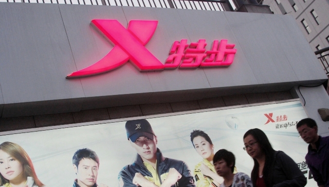 出资1.55亿，特步设合资公司引进Saucony和Merrell