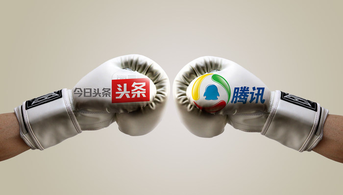 腾讯,今日头条