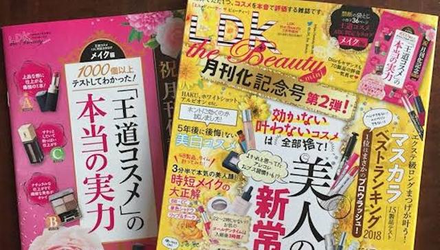 美妆测评哪家强，日杂《LDK the beauty》来帮忙