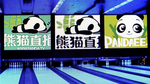 【独家】熊猫直播有意重组，曾负债7亿多元人民币