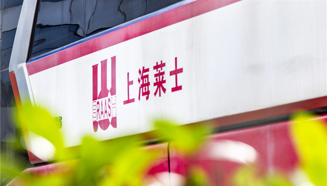 上海莱士,收购,血液制品