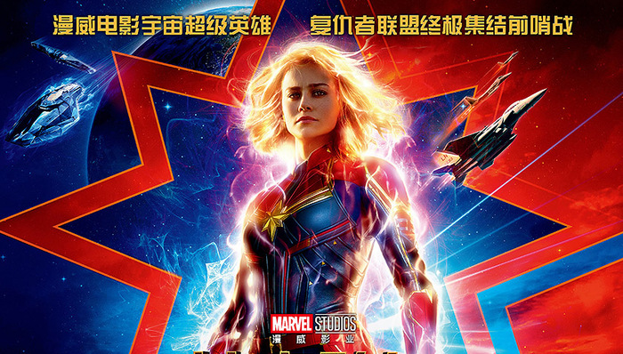 漫威电影