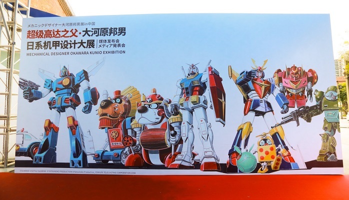 走入大河原邦男日系机甲设计大展：永远的高达，永恒的机器人