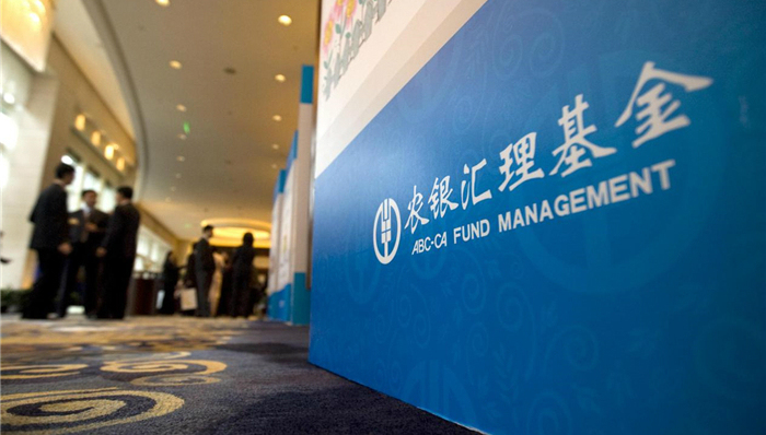 违规炒股，农银汇理基金经理助理被罚款10万