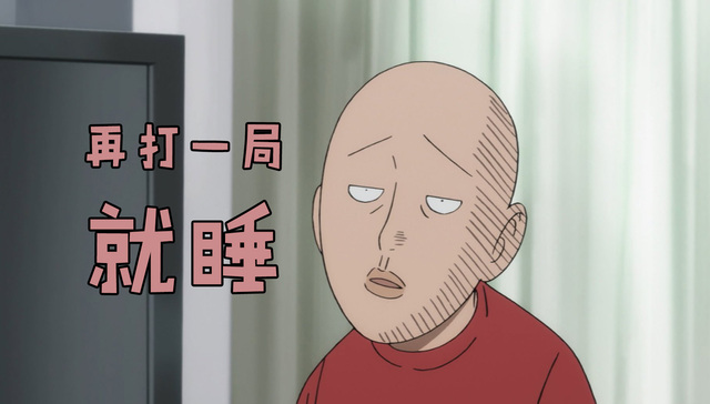 这就是熬夜的你