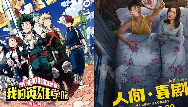 影讯 | 《我的英雄学院》剧场版0315上映 艾伦王智0329上演《人间·喜剧》