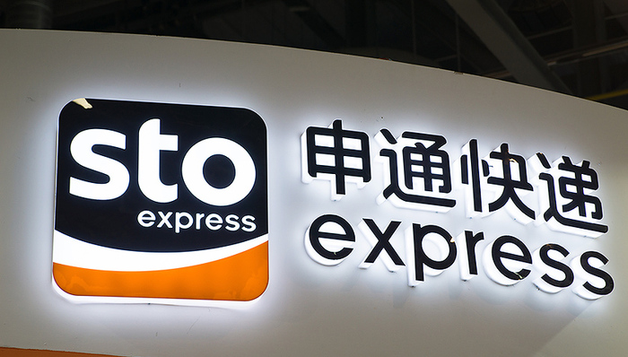 申通,物流业清单