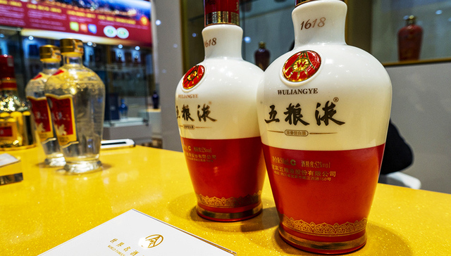 国资公司,五粮液集团