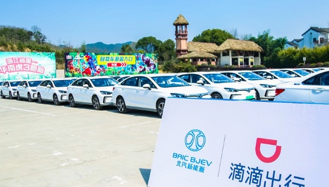 北汽新能源再布局出行领域，与滴滴合作交付首批1万辆网约车