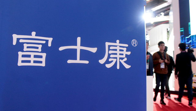 富士康,快手,短视频