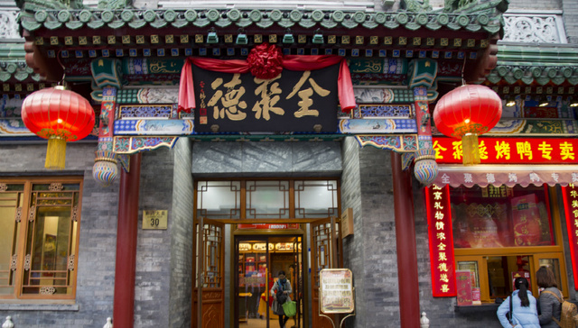 全聚德,烤鸭,北京,四季民福,利群,大董,小大董,便宜坊,IDG,天图资本,汤城小厨