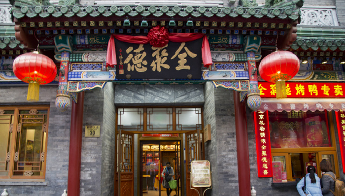 全聚德,烤鸭,北京,四季民福,利群,大董,小大董,便宜坊,IDG,天图资本,汤城小厨