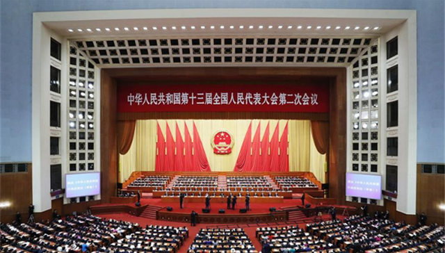 第十三届全国人大二次会议在京闭幕