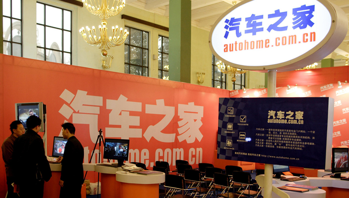 汽车之家,个人信息,经销商