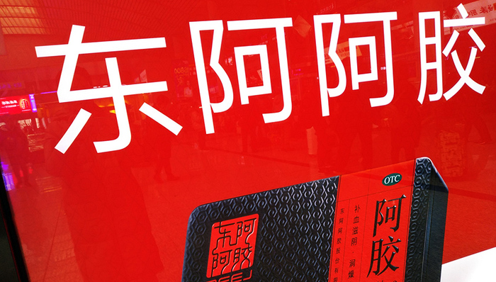 东阿阿胶,业绩报告,2019年,原创,香颂,比上年,营收,产品线,阿胶浆,外延式发展