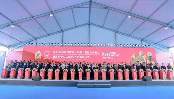 第41届名家具展东莞开幕，厚街下一个20年将迎大家居总部综合体