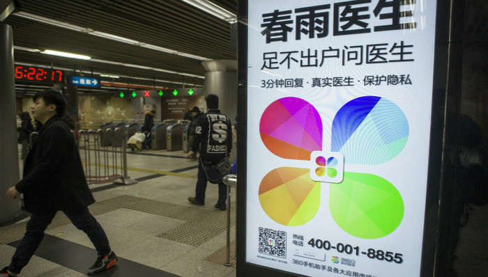 春雨医生,在线医疗,张琨