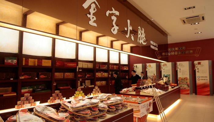 火腿,猪肉,上市公司,质押,回购,转让,韭菜