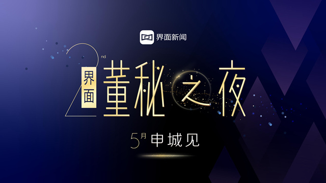 官宣！您的董秘即将C位出道