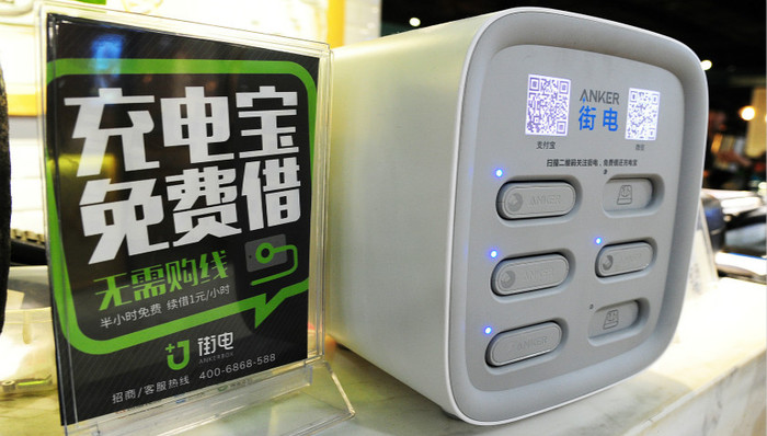 共享充电宝,怪兽充电,来电,街电