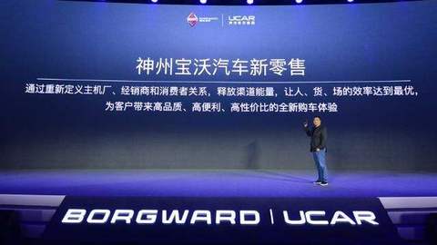 神州优车终于成了宝沃的实际控制方，拟41亿元收购后者67％股份