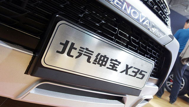 先从渠道下手，绅宝与北汽新能源年内或将整合