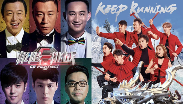 真人秀,极限挑战,玻尿酸,奔跑吧,观众,换人,真心英雄,停播,兄弟,我们战斗吧