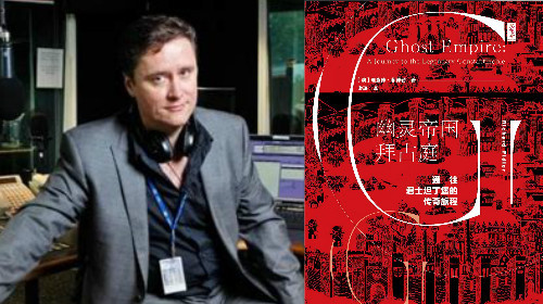 理查德·费德勒：在伊斯坦布尔寻找“幽灵帝国”拜占庭