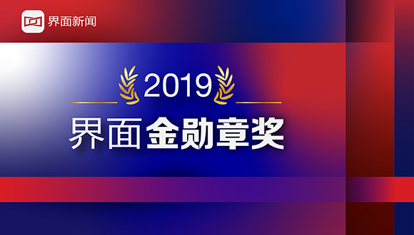 【界面金勋章奖】评选细则出炉，申报通道同期开启