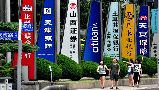 徐忠：金融业下一步开放要坚持三大原则