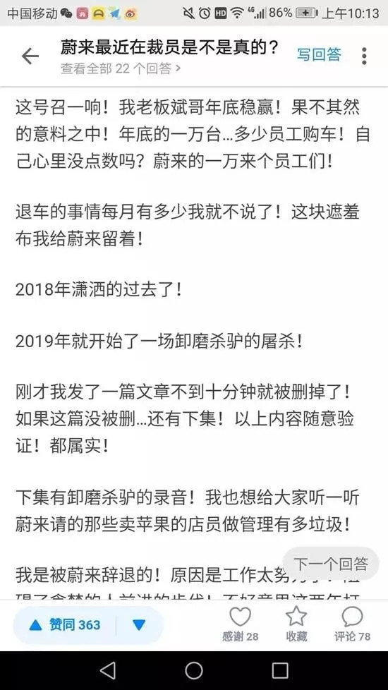 2019，造车新势力倒闭年