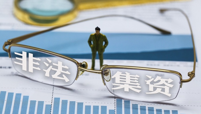 摸清非法集资风险底数，保险业将开展专项排查整治活动