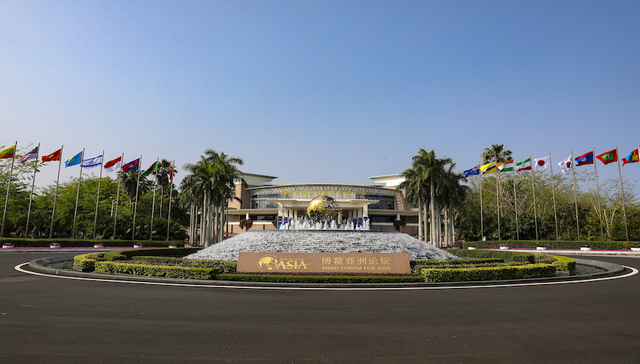 博鳌亚洲论坛2019年年会今日启幕，主题为“共同命运 共同行动 共同发展”