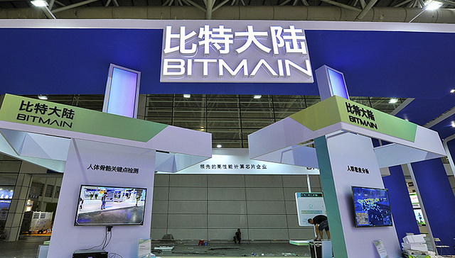 比特大陆,芯片