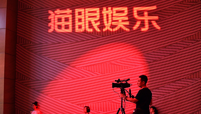 猫眼娱乐,港股,年报