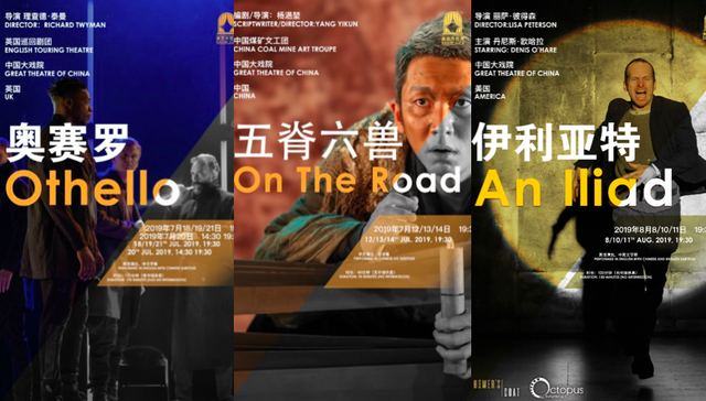 16部中外佳作来沪，齐聚中国大戏院舞台