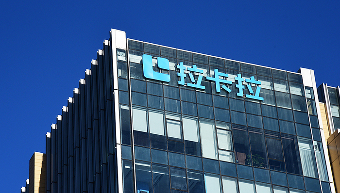 拉卡拉,IPO,过会