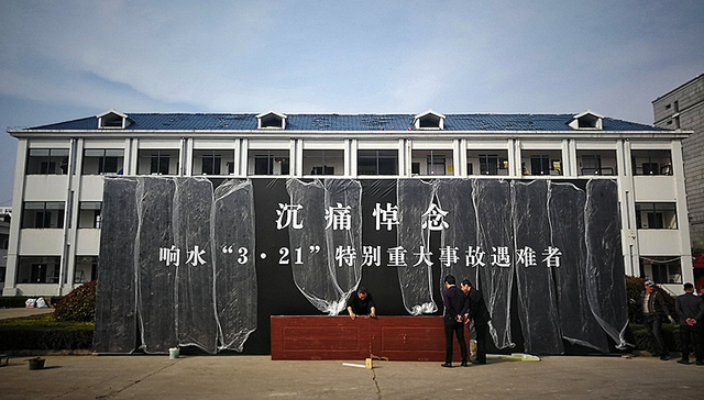 响水,爆炸事故,消防救援,波形记录,江苏省委,事故处置,事故调查组,事故现场,爆炸现场,事故发生