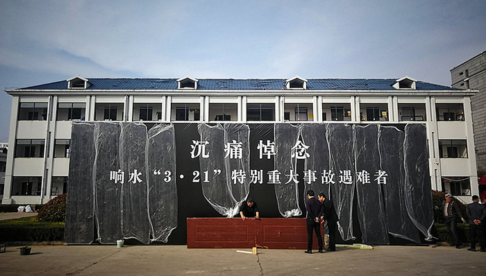 响水,爆炸事故,消防救援,波形记录,江苏省委,事故处置,事故调查组,事故现场,爆炸现场,事故发生