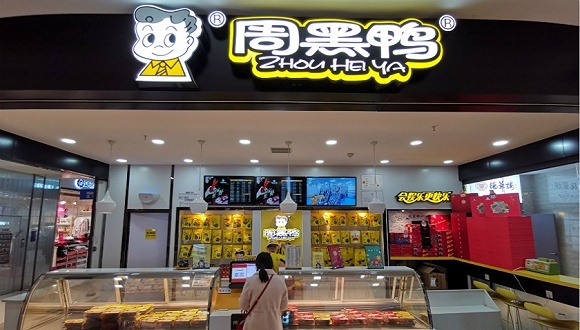 周黑鸭,年报,数据造假,华中市场,电商,自营