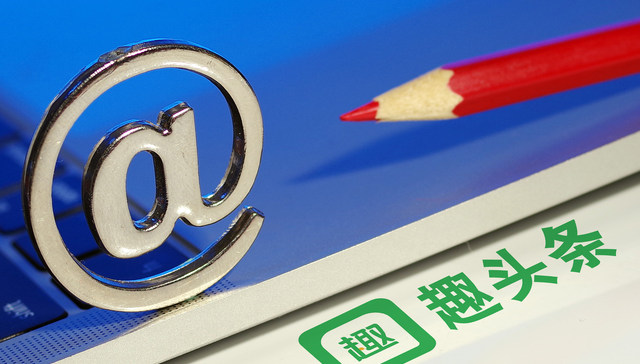 快看 | 趣头条获得阿里巴巴1.71亿贷款，盘前大涨